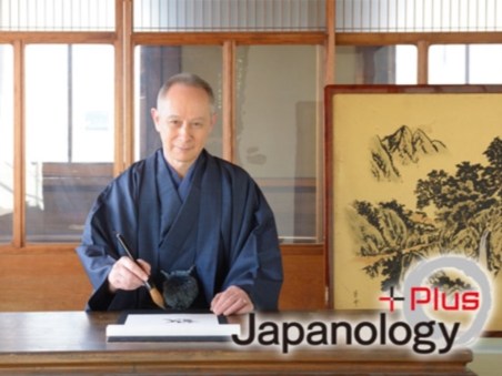 Japanology Plus Mini