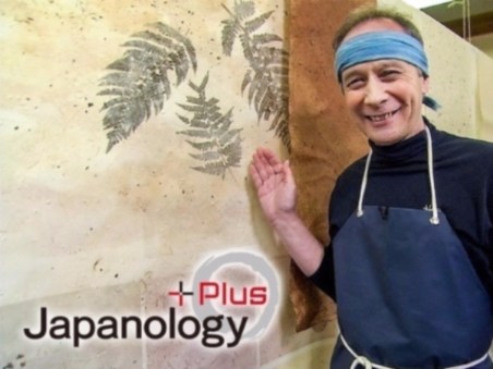 Japanology Plus