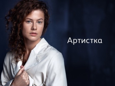 The Actress