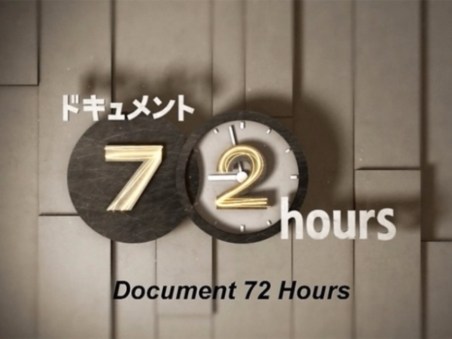 Document 72 Hours