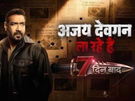 Crime Patrol 2026