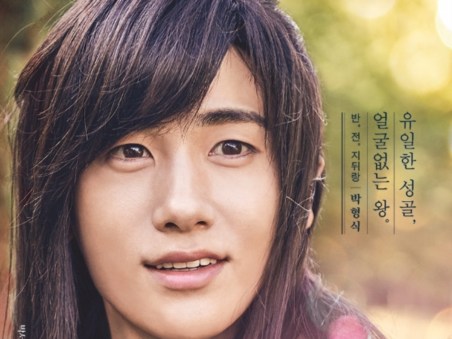 Hwarang: The Poet Warrior Youth