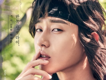 Hwarang: The Poet Warrior Youth