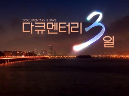 Documentary 3 Days