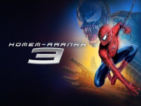 Homem-aranha 3