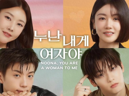 Noona, You Are A Woman To Me