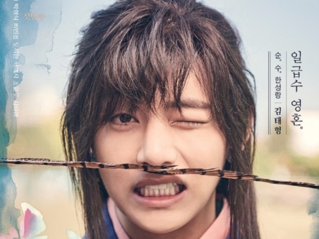 Hwarang: The Poet Warrior Youth