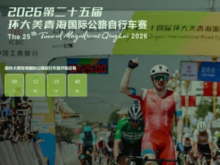 Ciclismo Uci Tour Of Qinghai 2026 Etapa 5
